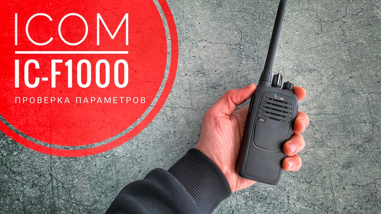 Máy bộ đàm Icom IC F1000